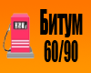 ������ �������� 60/90