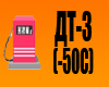 ��������� ������� ��-�  (������ t -50�)